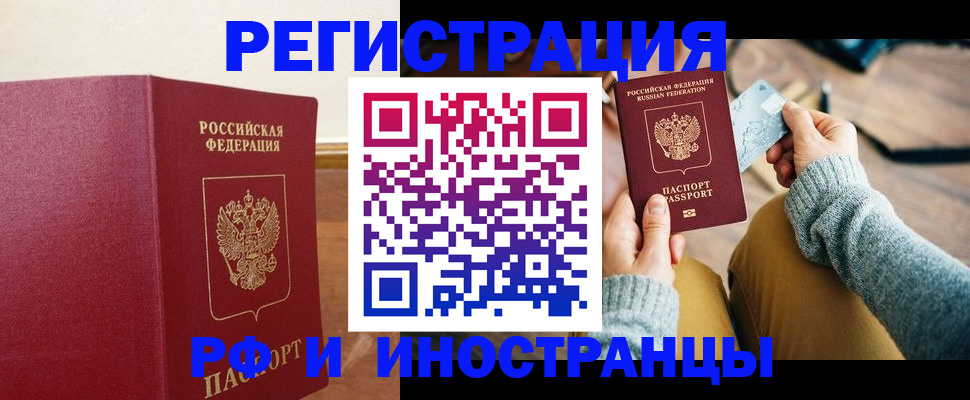 временная регистрация госуслуги в Строителе