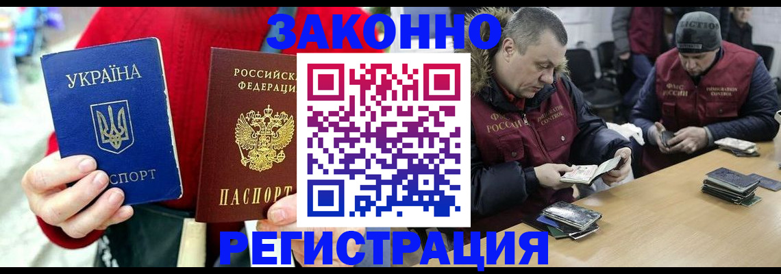 где прописаться в Строителе